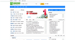 Desktop Screenshot of jzhwys.com